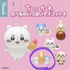 ちいかわ　カプセルトイ　食べ物いっぱいマスコット　たい焼きのサムネイル