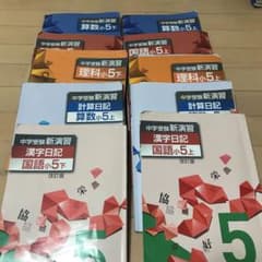 明倫ゼミナール受験科のテキストのサムネイル