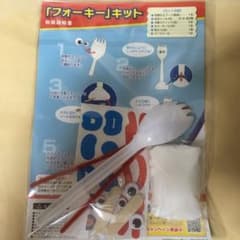フォーキー キットのサムネイル