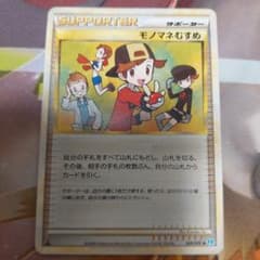 ポケモンカード モノマネむすめ 069/070 - メルカリ