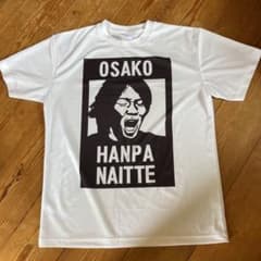 Tシャツ 大迫 半端ないって OSAKOのサムネイル