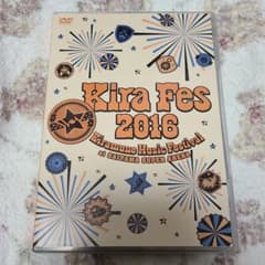 【DVD】Kiramune Kirafes2016のサムネイル