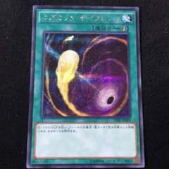 コズミック サイクロンのサムネイル