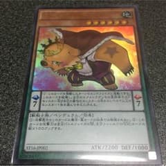 遊戯王 EMキングベアーのサムネイル
