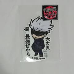 呪術廻戦 B-SIDE LABEL ステッカー 五条悟
