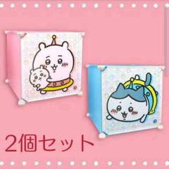 ちいかわ　組み立て式おかたづけBOX 5個セット ハチワレ ちいかわ 組み立て式おかたづけbox 全2種セット ちいかわ