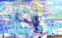 プロセカ ピアプロ 初音ミク まとめ売り - メルカリ