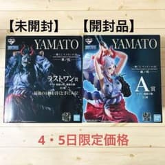 이치 반 쿠지 원피스 피규어 패의 황 야마 트러스트 원상 A상 2 세트