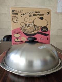 【amy様】フライパンにのせて簡単蒸しプレート（ドーム型）蒸し器のサムネイル