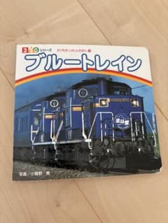 ブルートレインのサムネイル