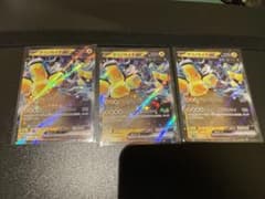 テツノカイナex ポケモンカードのサムネイル