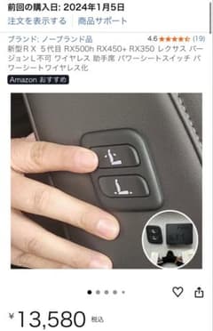 lexus rx 350 500 助手席パワーシートスイッチ 増設 - メルカリ