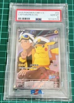 PSA 10 船長ピカチュウ 2025 ポケモンカードのサムネイル