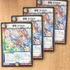 音精 ラフルル 4枚セットのサムネイル