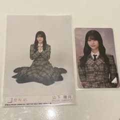 山下瞳月 生写真＆クーポン セットのサムネイル