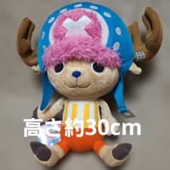 ONE PIECE トニートニー・チョッパー ぬいぐるみ 約30cm - メルカリ