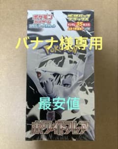 バナナ様 リクエスト 2点 まとめ商品 - メルカリ