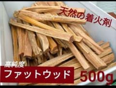 値下げ　超極太高品質枝元肥松　ファットウッド　テンダーウッド　3本約19.5キロ 期間お値下】高純度ファットウッド 500g 松明 肥松 テンダーウッド