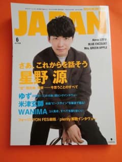 ROCKIN'ON JAPAN　2017年 6月号のサムネイル