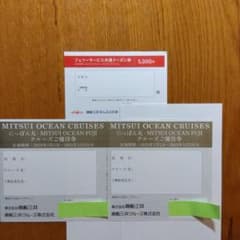 商船三井　株主優待券　フェリーサービス共通クーポン券、クルーズご優待券のサムネイル