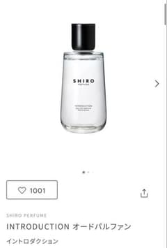 SHIRO PERFUME INTRODUCTION オードパルファン - メルカリ