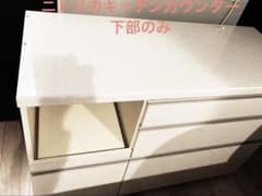 ニトリ キッチンカウンター 120センチ 食器棚上部分なし - メルカリ