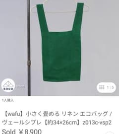 wafuリネン エコバッグ 約34×26cmのサムネイル