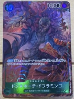 ワンピースカード　ドンキホーテドフラミンゴ　SR パラレルのサムネイル