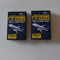 ANA 星座トランプ 2個セットのサムネイル