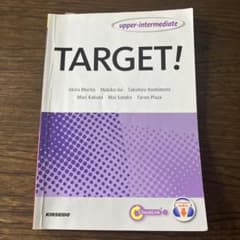 TARGET! upper-intermediateのサムネイル