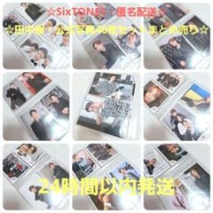 ☆おまとめセット☆SixTONES 田中樹 公式写真 40枚 まとめ売り - メルカリ