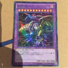 ファイブゴッドドラゴンのサムネイル