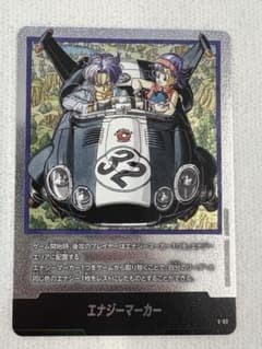 ドラゴンボールカード エナジーマーカー 銀32巻 - メルカリ