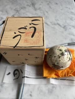 人気現代作家　アロンサイス　香合 人気現代作家 アロンサイス 香合 - メルカリ
