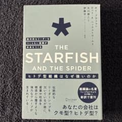 THE STARFISH AND THE SPIDERのサムネイル