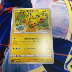 ポケモンカードゲーム 救助隊DXのピカチュウのサムネイル