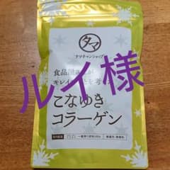 タマチャンショップ こなゆきコラーゲン 100gのサムネイル