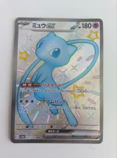 Y*i様 ミュウex SSRのサムネイル