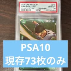 ロロノアゾロ 優勝記念品 スタンダードバトル 2025年3月 EB02-019