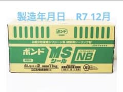 ボンド MSシール NB 4L×4セット - メルカリ