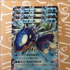 カイオーガEX 3枚セットのサムネイル