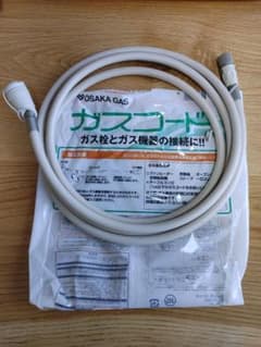 ジョー様専用　大阪ガス　ガスコード　３m　都市ガス:LPガス兼用、ファンヒーターのサムネイル