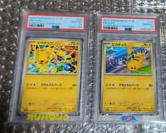 ピカチュウ げきとうスパーク　連番　2枚　psa10 ② PSA10 連番】ピカチュウ げきとうスパーク - メルカリ