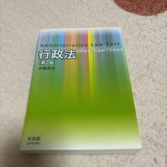 行政法のサムネイル