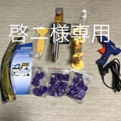 Gliston デントリペアツールキットのサムネイル