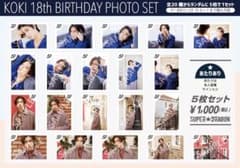 SUPER★DRAGON 田中洸希　生誕生写真　コンプセットのサムネイル