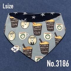 No.3186☘️ 犬猫用 リバーシブル バンダナ Lサイズ カフェ ブルー