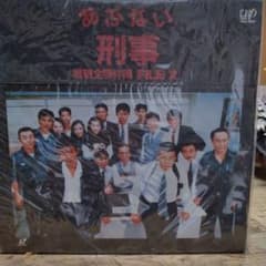 あぶない刑事 港署全事件簿 FINAL2 - メルカリ