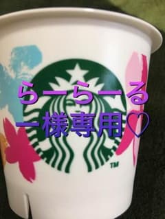 ♡らーらーるー様専用♡のサムネイル