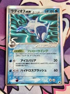 ラティオスex デルタ種 - メルカリ